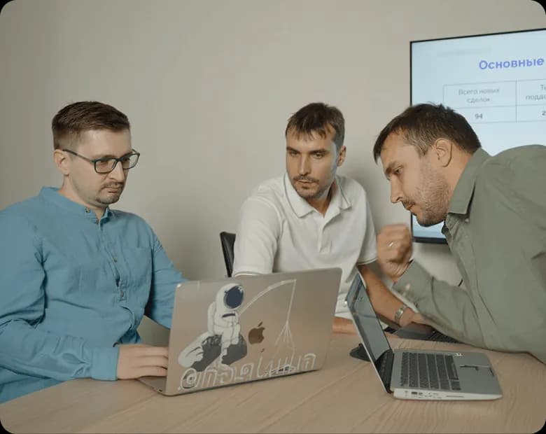 Технические специалисты оценивают сроки и бюджет первого этапа внедрения